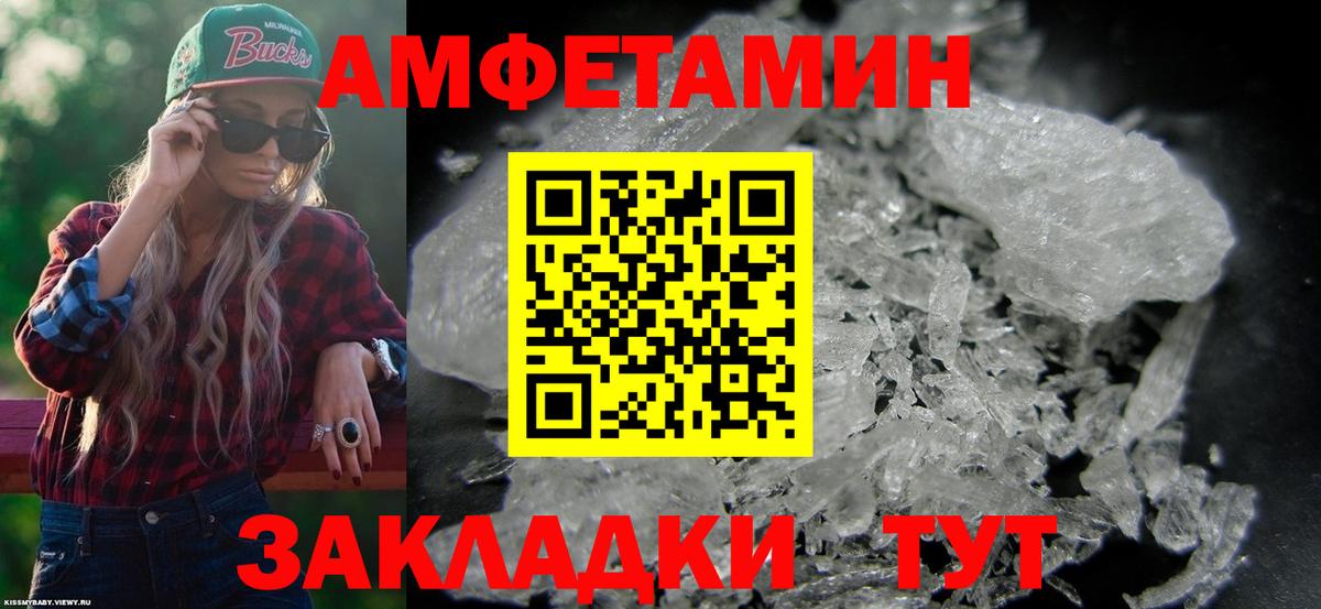 Amphetamine VHQ  Амфетамин  Мыски  Вход с VPN 