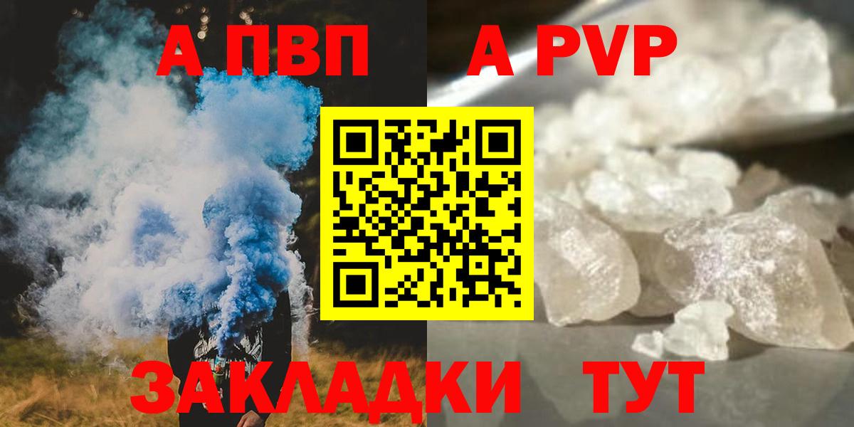 Alpha-PVP  Alpha-PVP VHQ  Вход с VPN  Мыски  Alpha PVP VHQ  Alfa_PVP СК 