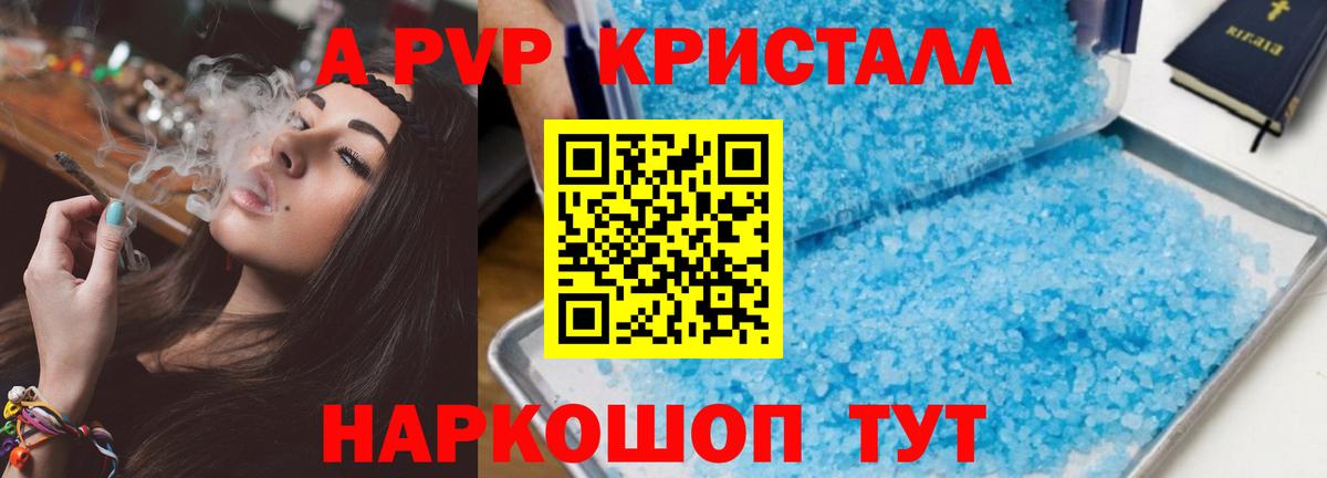Alpha-PVP СК КРИС Мыски