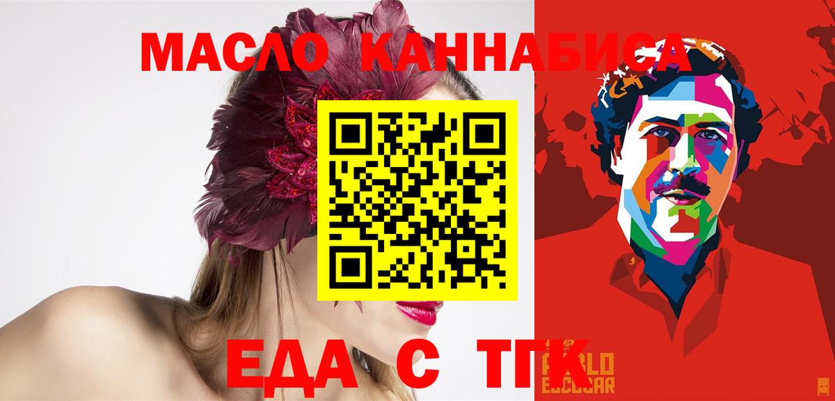 Canna-Cookies конопля Мыски