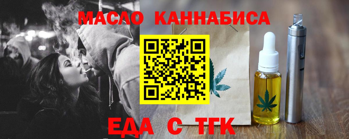Мыски  Печенье с ТГК конопля  Вход с VPN 