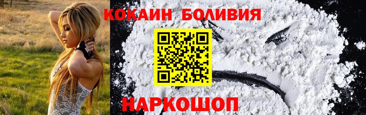 Cocaine 98%  Вход с VPN  Мыски 