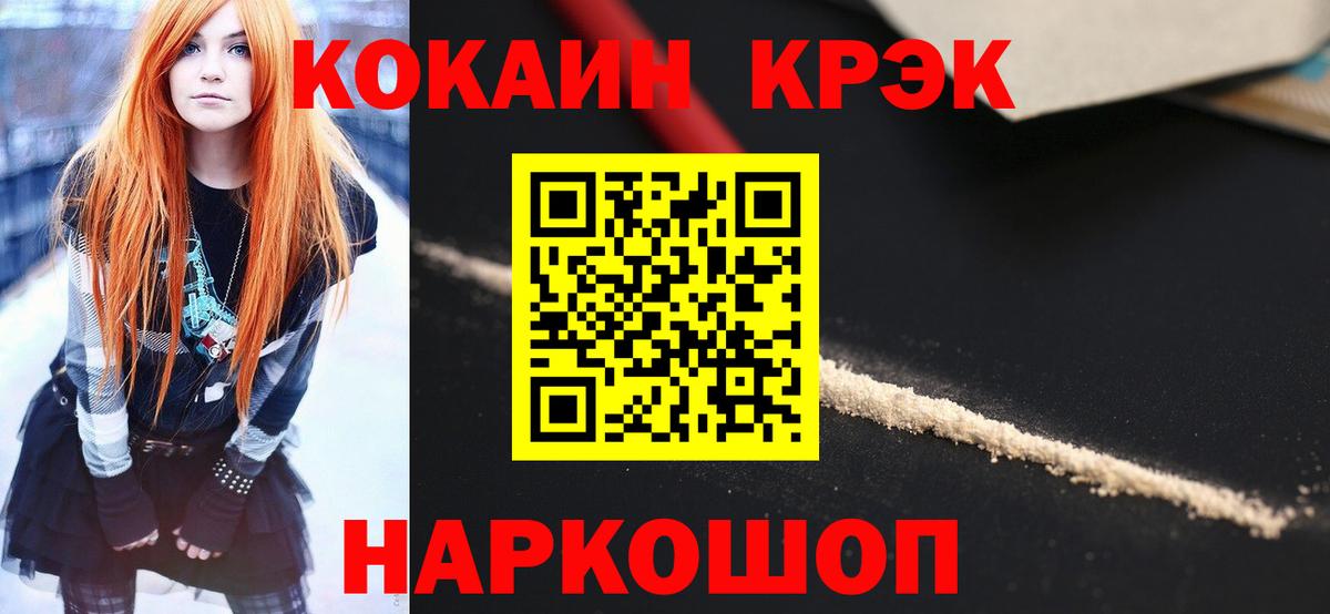 КОКАИН 99% Мыски