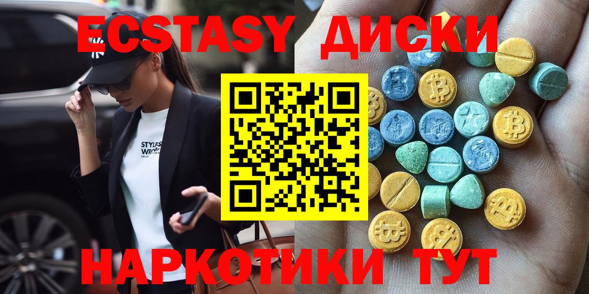 Ecstasy 280 MDMA Мыски