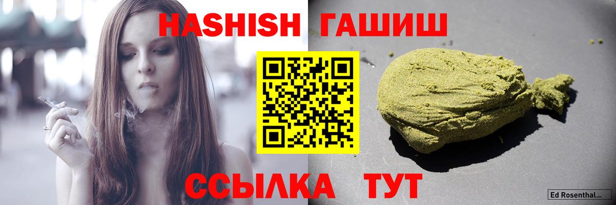 ГАШИШ Premium  ГАШ 40% ТГК  Вход с VPN  ГАШ  Мыски 