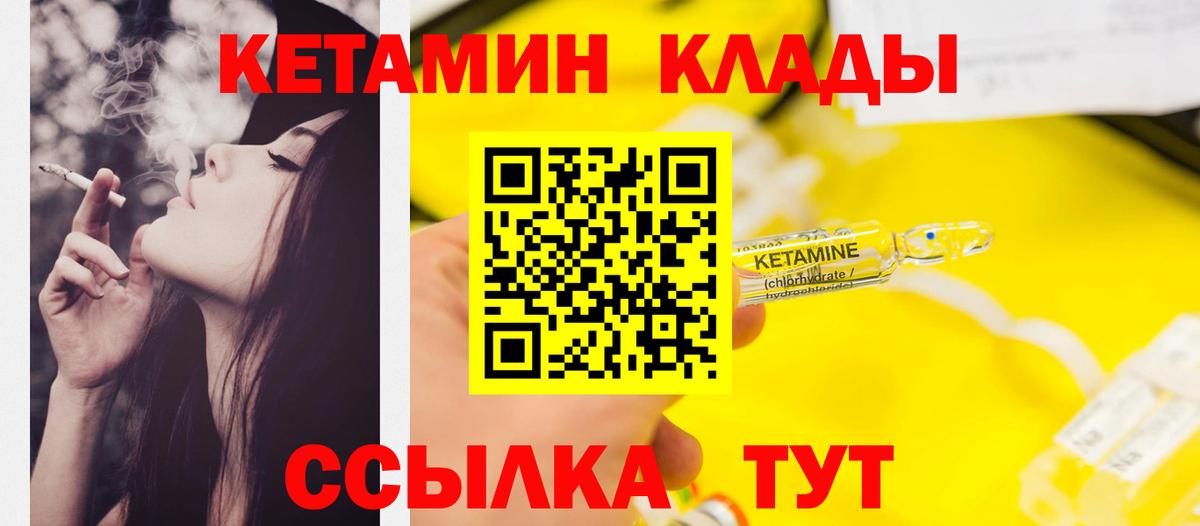 гидра рабочий сайт  Вход с VPN  Кетамин VHQ  Мыски  Кетамин VHQ 