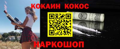 кокаин перу Гусев