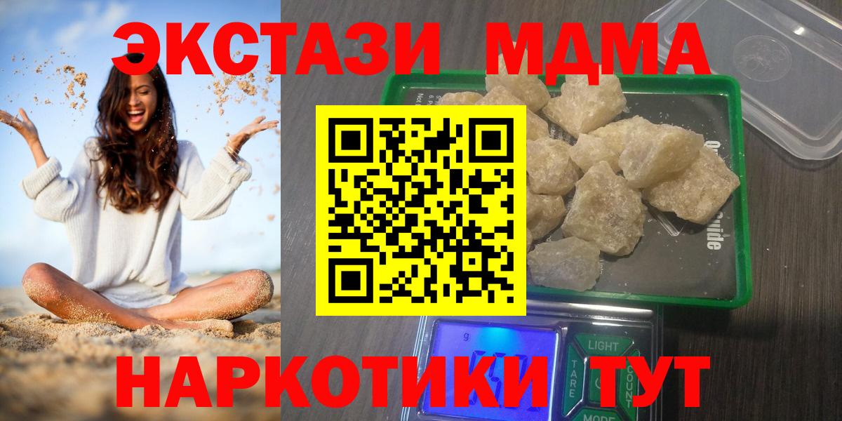 MDMA  Вход с VPN  Мыски  MDMA Molly  MDMA crystal 