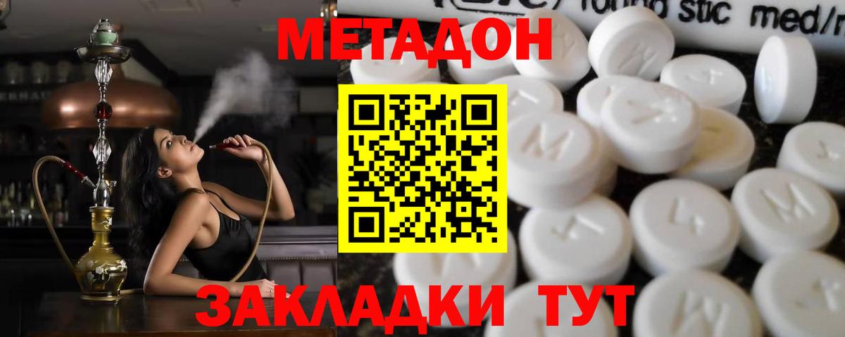 Метадон кристалл  Вход с VPN  Мыски 