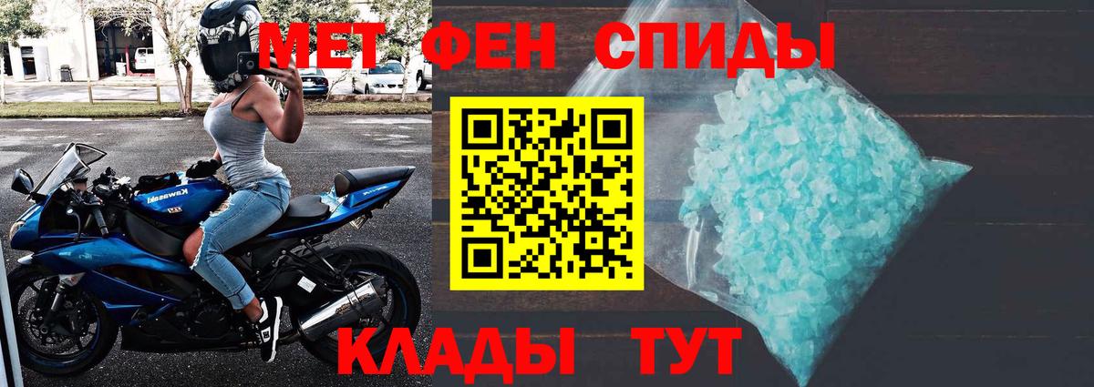 Первитин пудра Мыски
