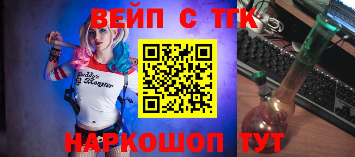 Дистиллят ТГК жижа Мыски