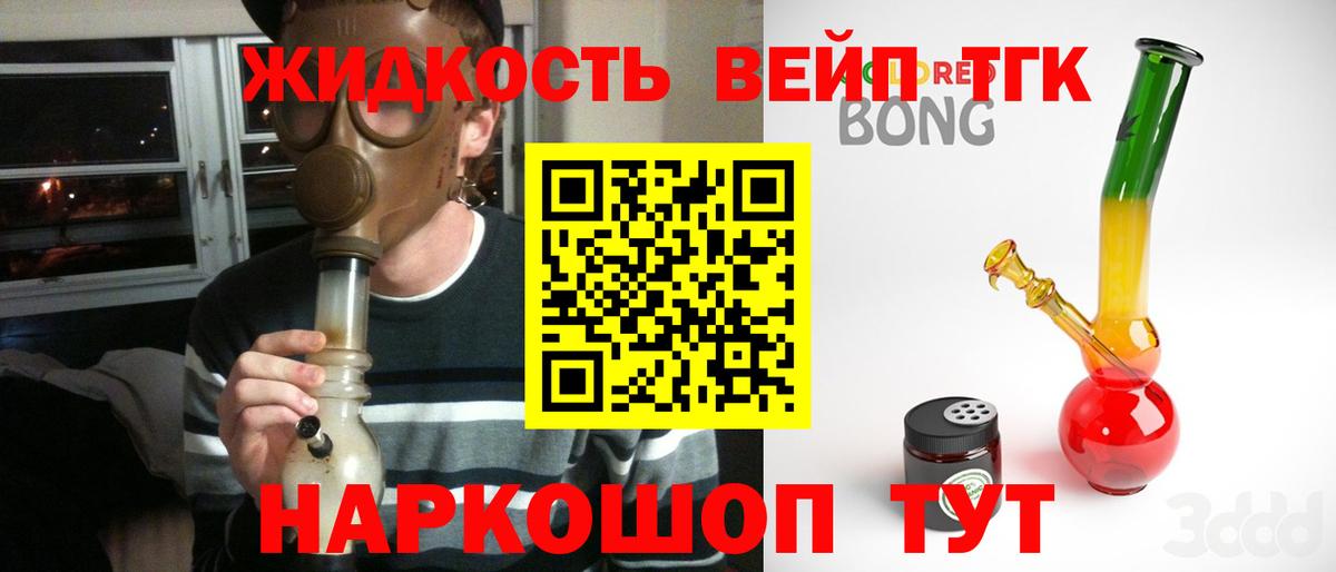 Мыски  Дистиллят ТГК вейп с тгк  Вход с VPN  Дистиллят ТГК жижа 